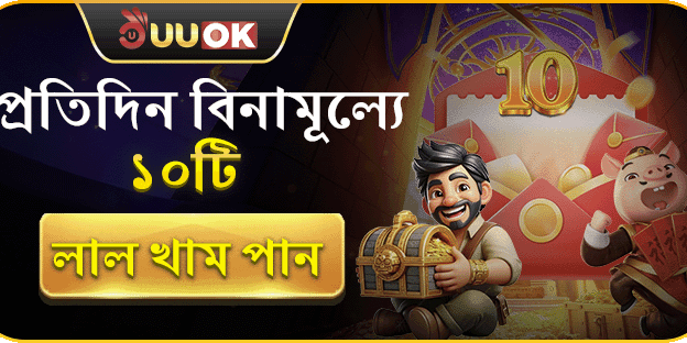 ফ্রি স্পিন এবং লাকি ড্র promotion banner