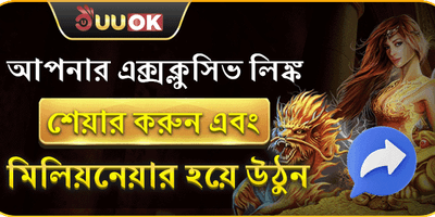 বিলিয়নিয়ার অফার