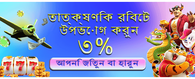 bdbaglabet.com সাথে সেরা গেম খেলুন