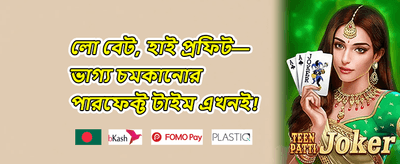 ওয়েলকাম মেগা বোনাস